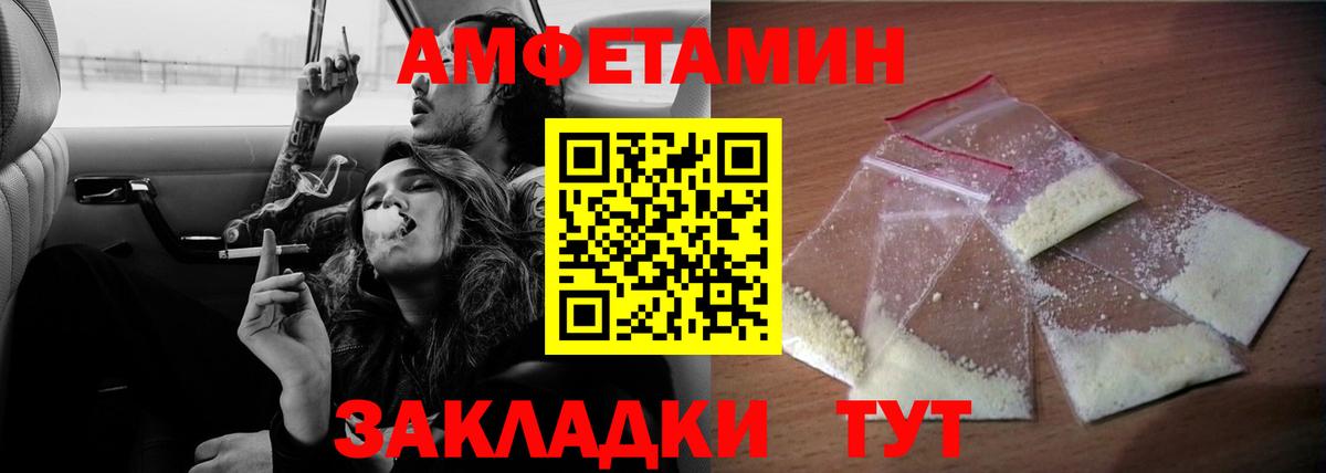 Первоуральск  Амфетамин Premium  Вход с VPN 