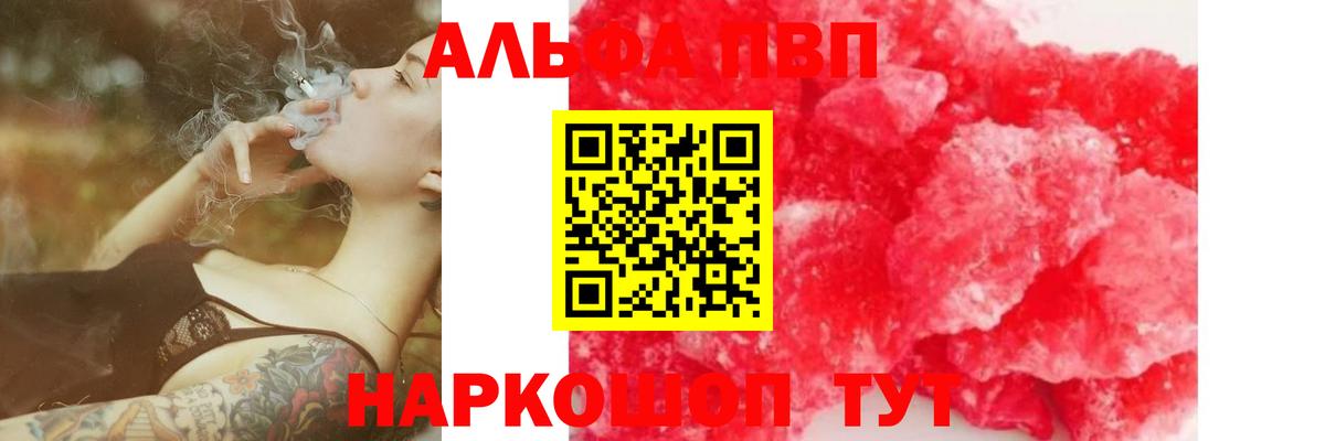 Alpha-PVP СК Первоуральск