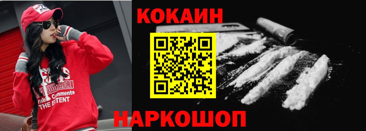 Кокаин VHQ  Вход с VPN  Cocaine Columbia  Первоуральск 