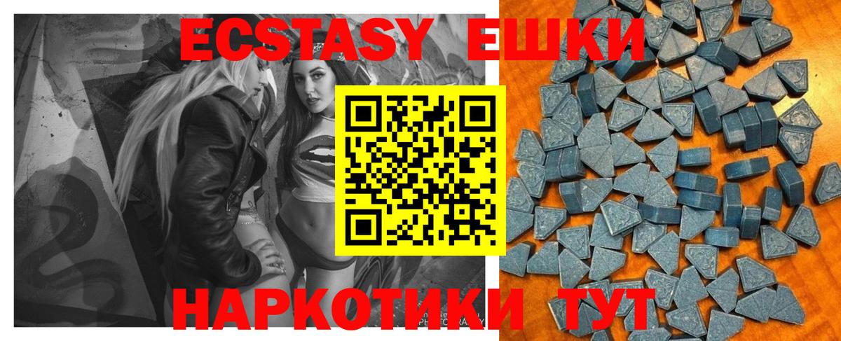 Экстази ешки  Вход с VPN  Первоуральск  Ecstasy  ЭКСТАЗИ Philipp Plein 