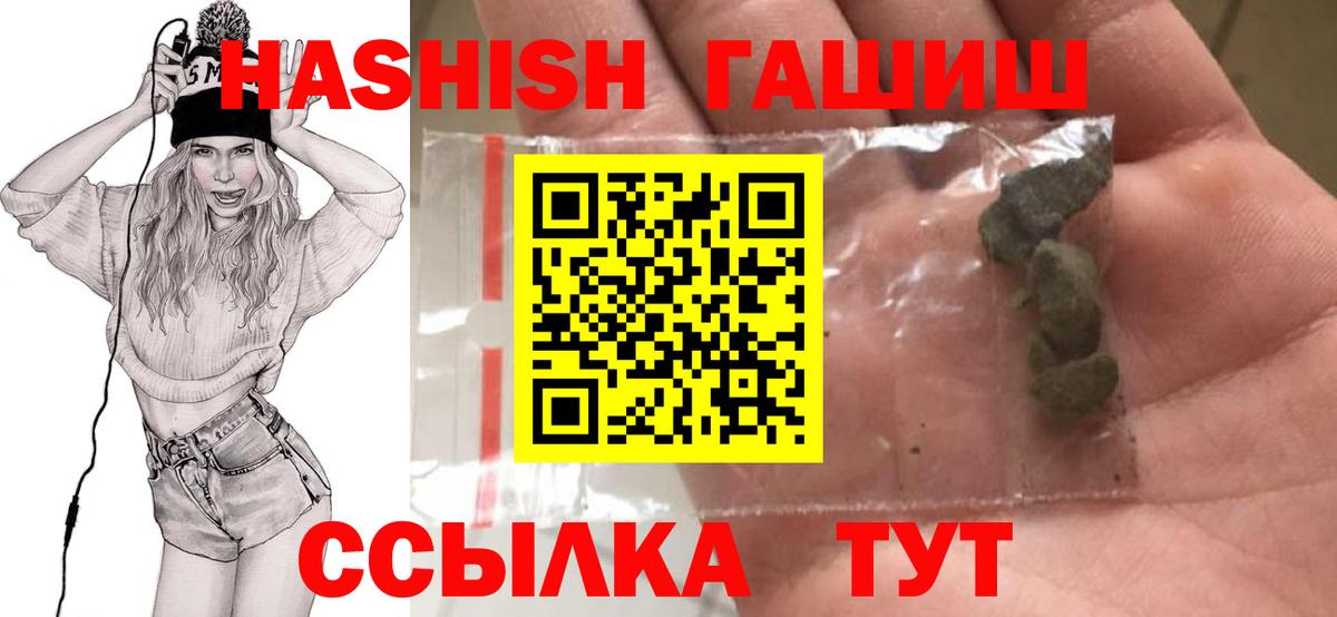 Первоуральск  ГАШ AMNESIA HAZE  ГАШИШ 40% ТГК  Вход с VPN 