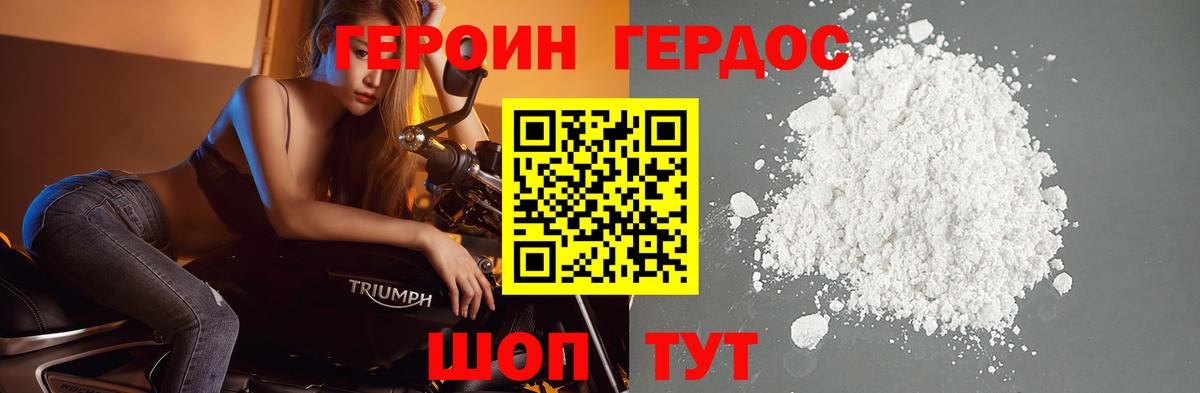 Героин Афган Первоуральск