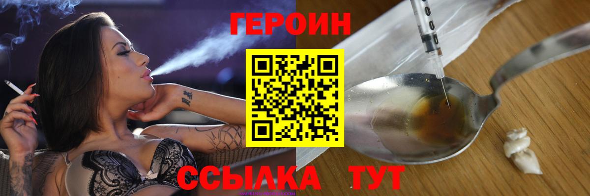 ГЕРОИН афганец  Вход с VPN  Первоуральск 