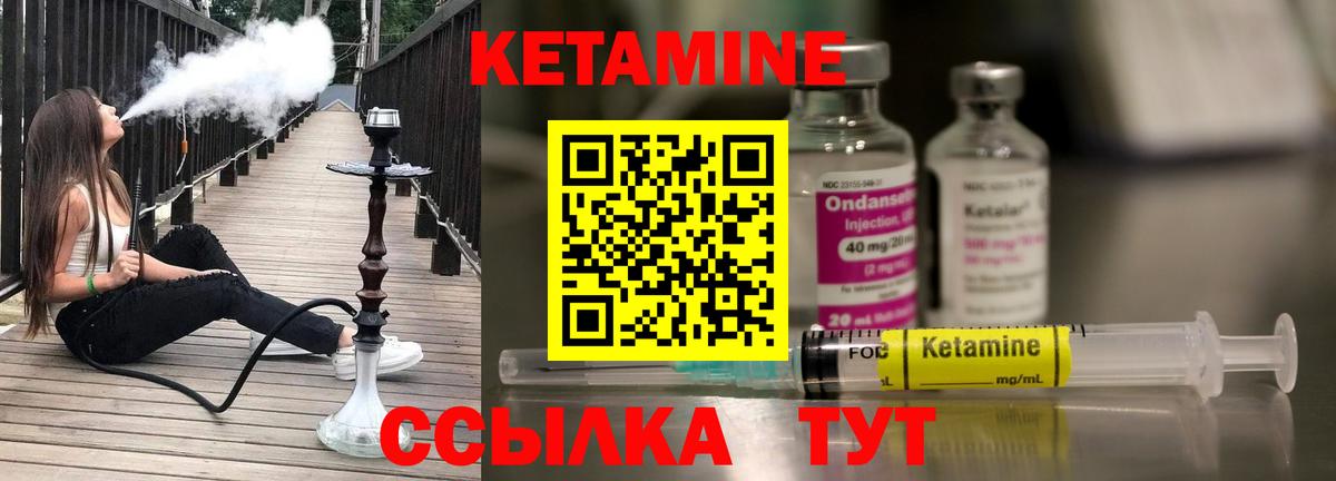 КЕТАМИН VHQ  КЕТАМИН VHQ  Вход с VPN  Первоуральск 