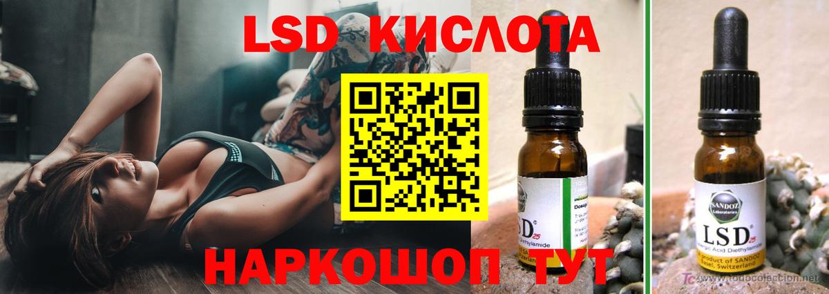 Лсд 25 экстази ecstasy Первоуральск
