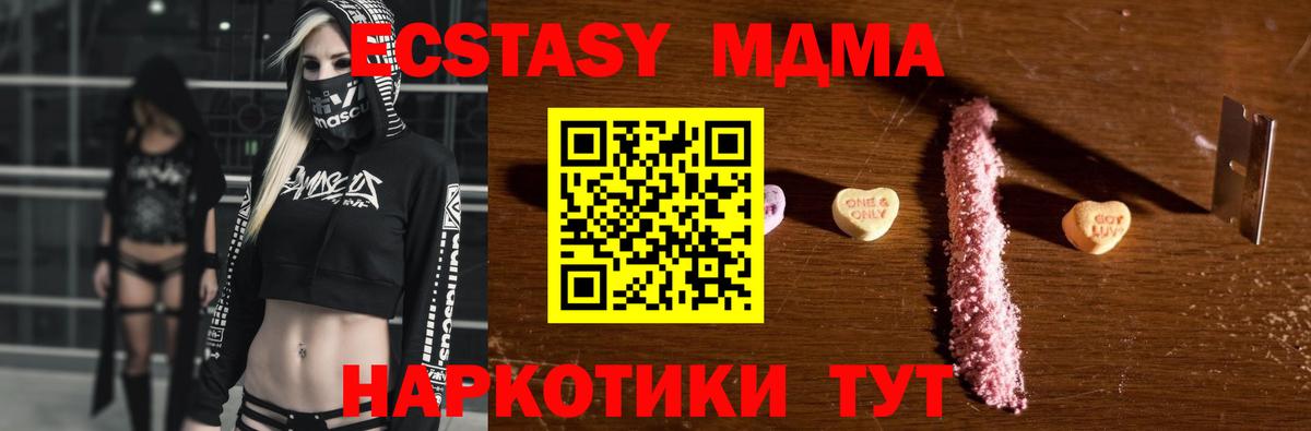 МДМА  МДМА VHQ  Вход с VPN  Первоуральск 