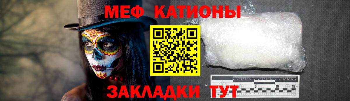МЕФ  МЯУ-МЯУ мяу мяу  Вход с VPN  Мефедрон  МЕФ мяу мяу  Первоуральск 