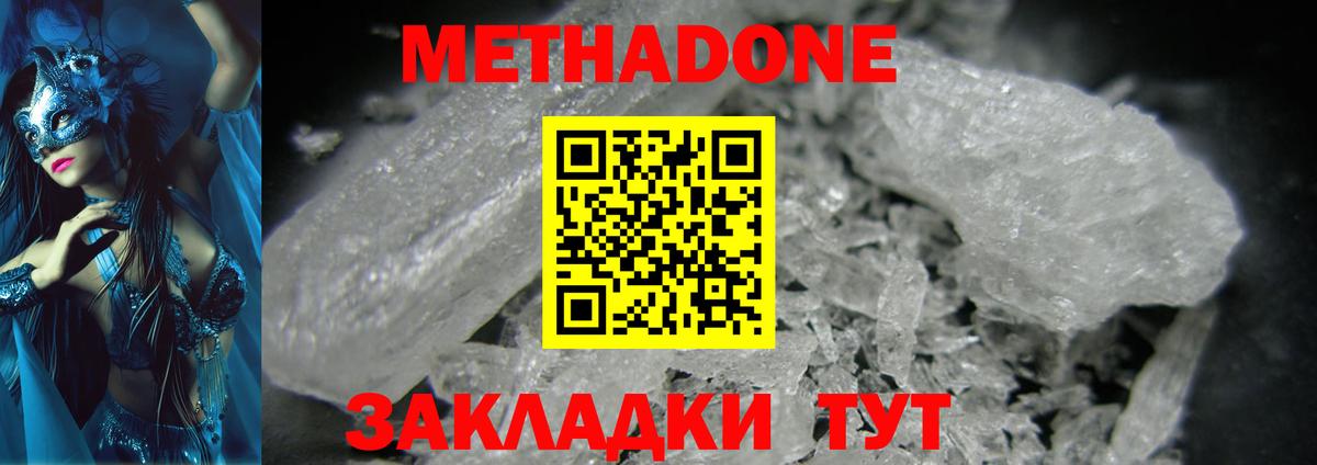Первоуральск  МЕТАДОН VHQ  Вход с VPN 