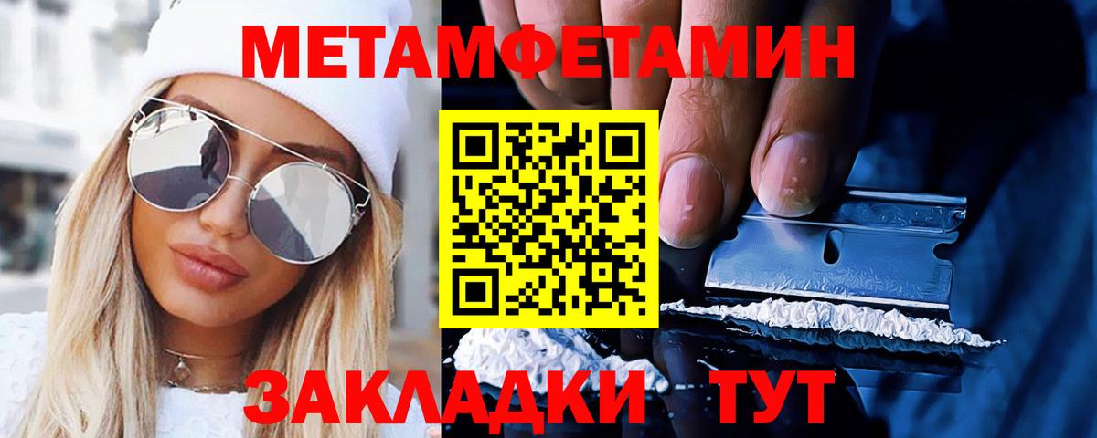 Первитин Methamphetamine  Вход с VPN  Первоуральск 