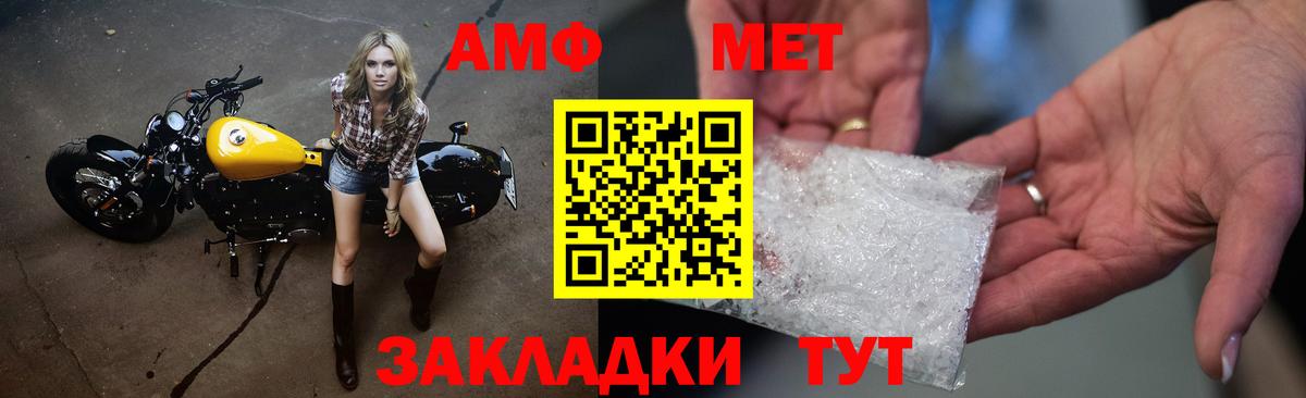 Метамфетамин Methamphetamine Первоуральск