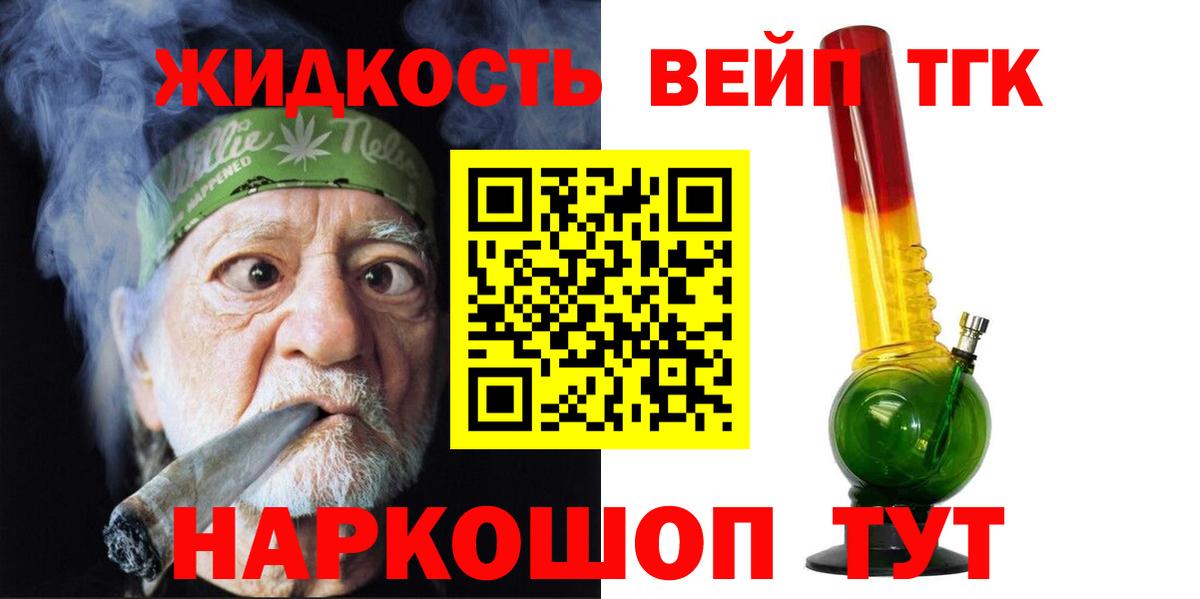 Первоуральск  ТГК Wax  ТГК концентрат  Вход с VPN 